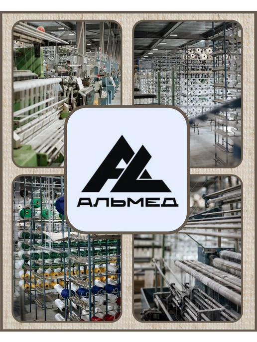 "АЛЬМЕД" Повязка (бандаж) на локоть Лён с липучкой 1,5м*10см, 1,5 м, фото 8
