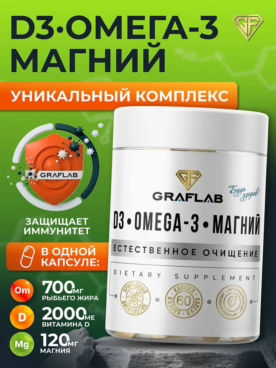Vitamin D3 + Omega 3 + Chelated Magnesium Complex