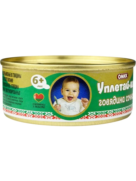 ОМКК Детское пюре «Уплетай-ка!» — «Говядина сочная», 100 г - 6 шт, 100 г, 6 шт, фото 4