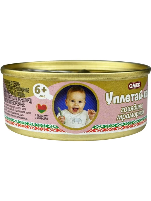 ОМКК Детское пюре «Уплетай-ка!» Говядина мраморная, 100 г - 3 шт, 100 г, 6 шт, фото 4
