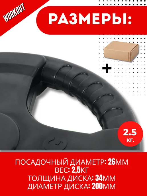ALPIN Диск стальной обрезиненный 1.25 кг - комплект 2 шт, 2,5 кг, 2 шт, фото 5