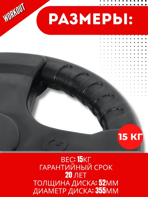 ALPIN Диск стальной обрезиненный 1.25 кг - комплект 2 шт, 15 кг, 1 шт, фото 5