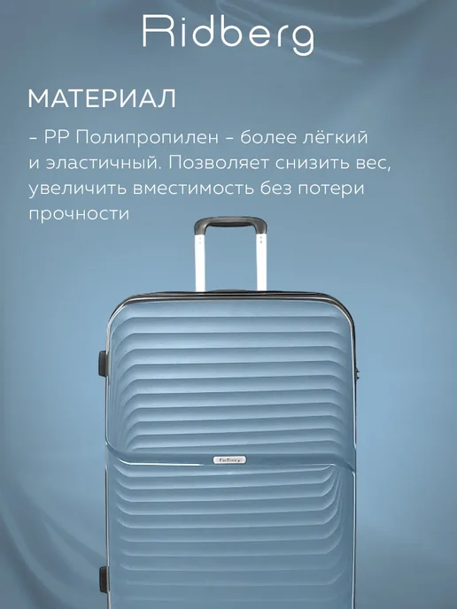 Ridberg Чемодан на колесах М средний ударопрочный, голубой, фото 3