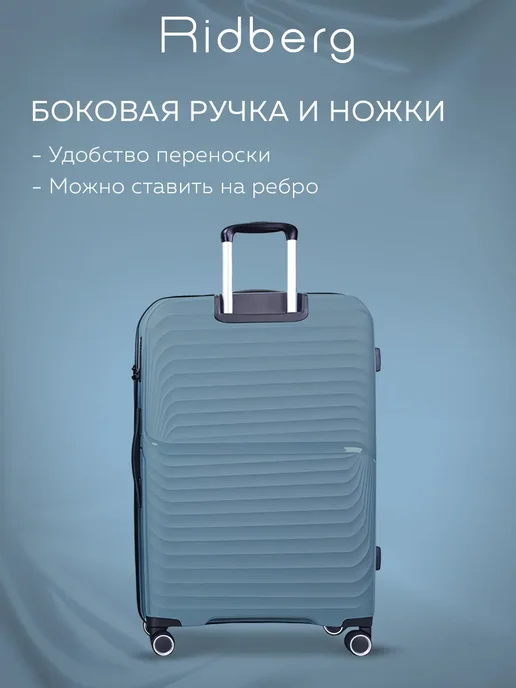Ridberg Чемодан на колесах М средний ударопрочный, голубой, фото 6