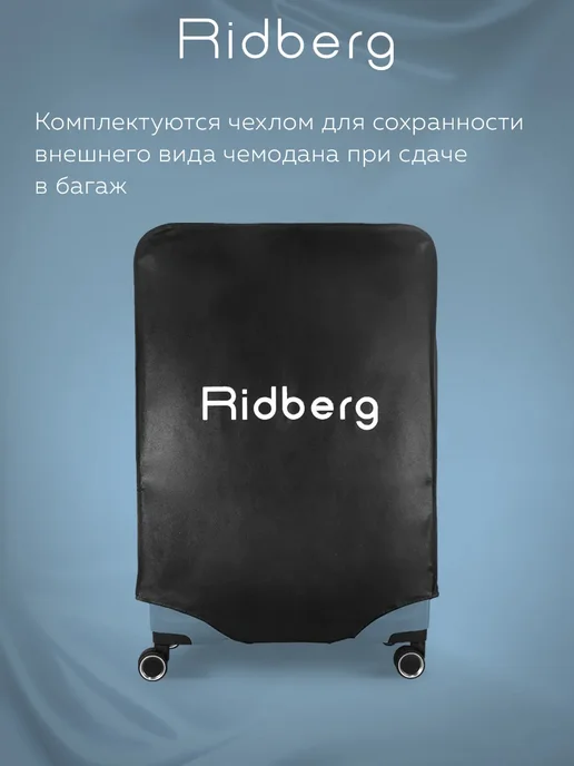 Ridberg Чемодан на колесах М средний ударопрочный, голубой, фото 8