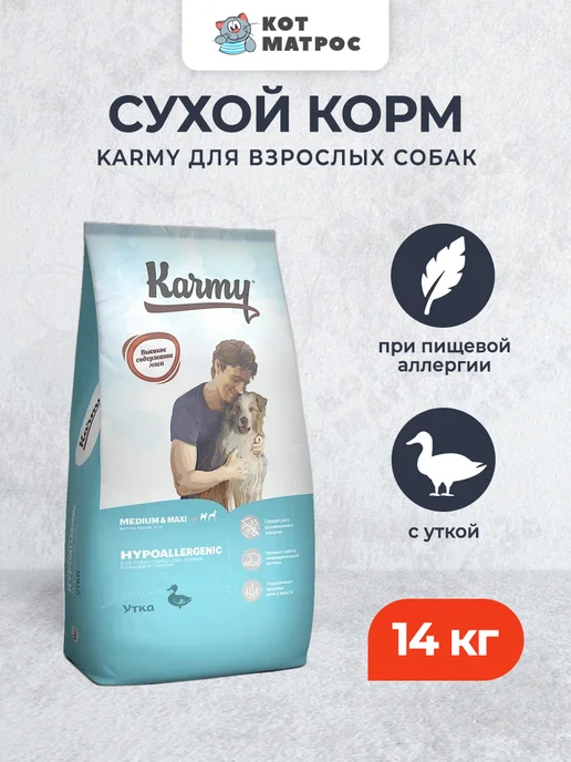 Сухой корм KARMY При Аллергии для собак, крупные, утка, 14 кг