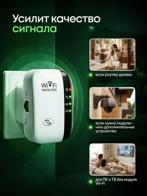 Усилитель Wi-Fi сигнала, белый, фото 2