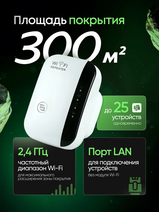 Усилитель Wi-Fi сигнала, белый, фото 4
