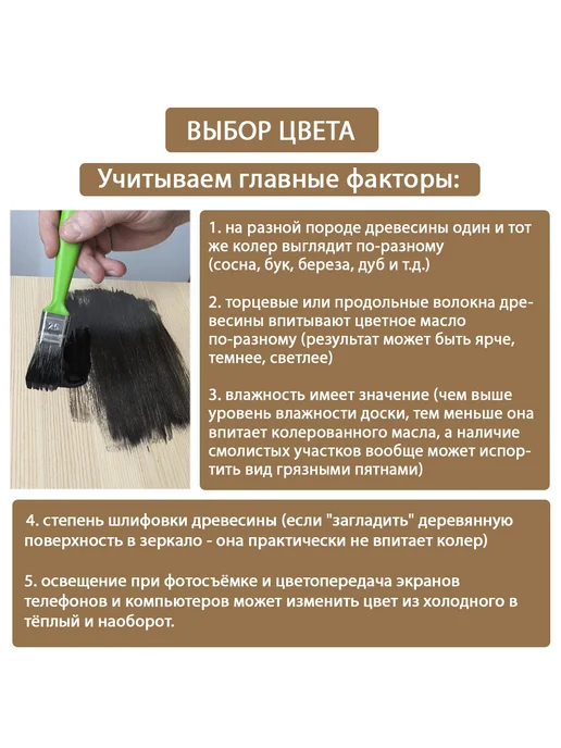 MAZ-SLO Колер для масла и воска для дерева Серый, серый, фото 4