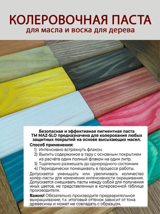 MAZ-SLO Колер для масла и воска для дерева Серый, серый, фото 5