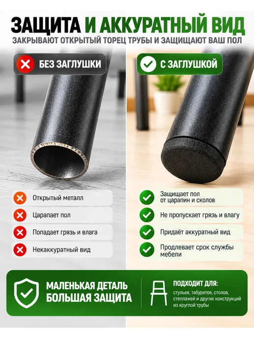 Заглушки для ножек стула и труб 20 мм плоские, 8 шт, 8 шт, фото 2
