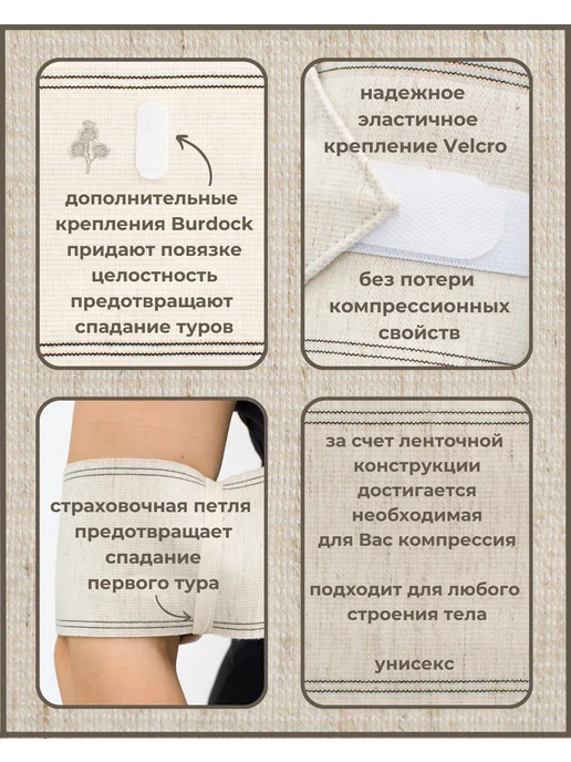 "АЛЬМЕД" Повязка (бандаж) на верхнюю часть руки Лён 2,0м*10см, 2 м, фото 3