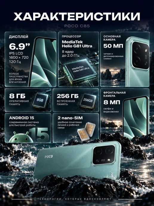 Смартфон Xiaomi Poco 85C 8/256 ГБ, синий, фото 2