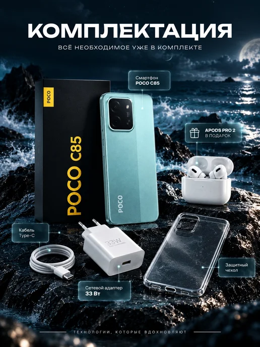 Смартфон Xiaomi Poco 85C 8/256 ГБ, синий, фото 5