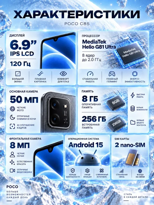 Смартфон Xiaomi Poco 85C 8/256 ГБ, черный, фото 2
