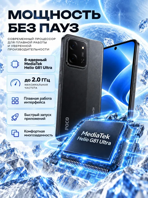 Смартфон Xiaomi Poco 85C 8/256 ГБ, черный, фото 3