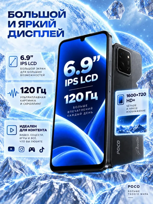 Смартфон Xiaomi Poco 85C 8/256 ГБ, черный, фото 4