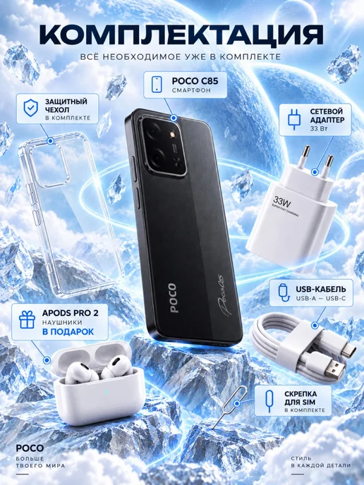 Смартфон Xiaomi Poco 85C 8/256 ГБ, черный, фото 5