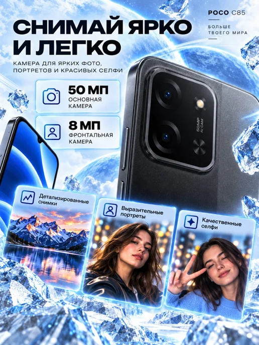 Смартфон Xiaomi Poco 85C 8/256 ГБ, черный, фото 6