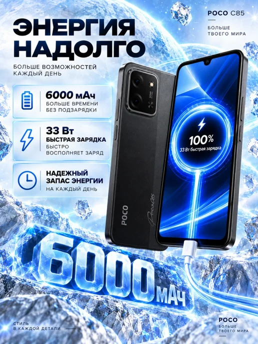 Смартфон Xiaomi Poco 85C 8/256 ГБ, черный, фото 7