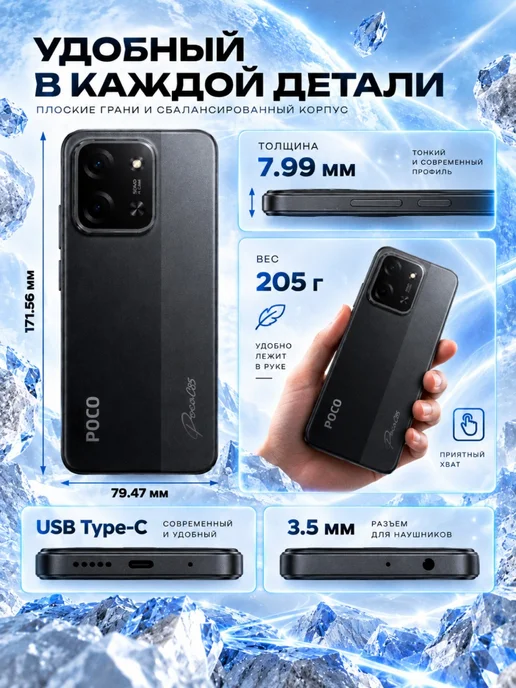Смартфон Xiaomi Poco 85C 8/256 ГБ, черный, фото 8