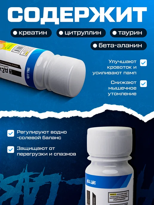 Hell labs Микс шотов Джек3Д по 1 шт (Ан, Ар, В, Фп), 1 шт, фото 4