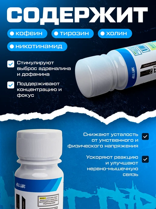 Hell labs Микс шотов Джек3Д по 1 шт (Ан, Ар, В, Фп), 1 шт, фото 5