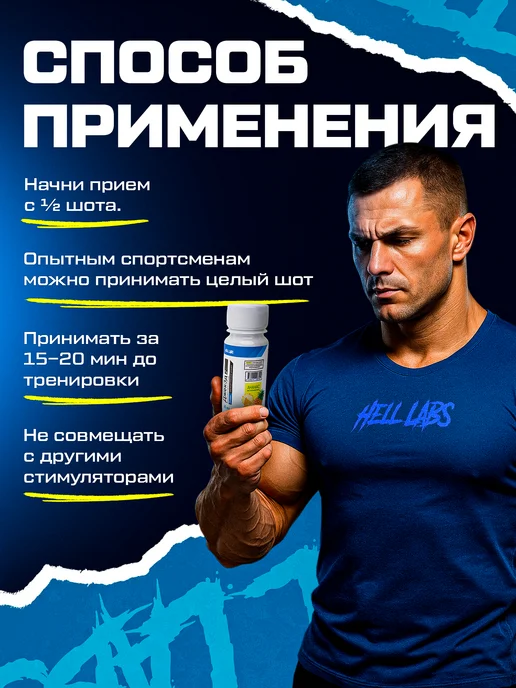 Hell labs Микс шотов Джек3Д по 1 шт (Ан, Ар, В, Фп), 1 шт, фото 6