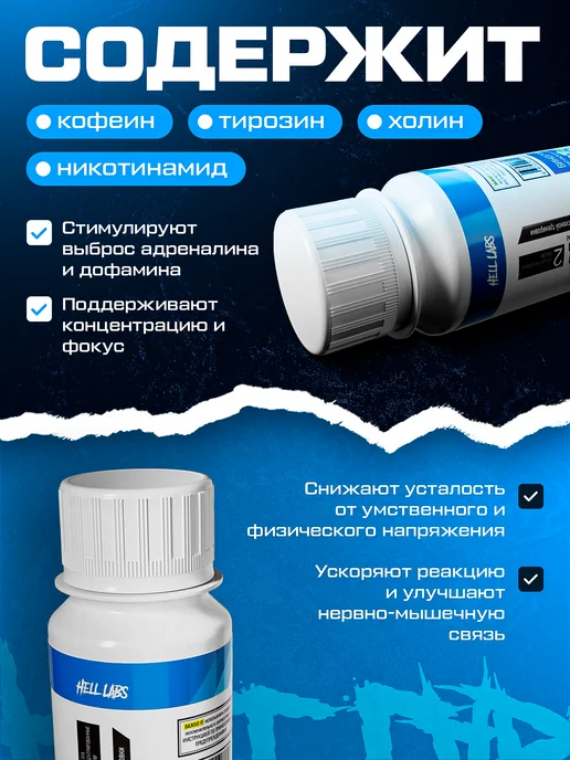 Hell labs Микс шотов Джек3Д по 1 шт (Ан, Ар, В, Фп), 2 шт, фото 4