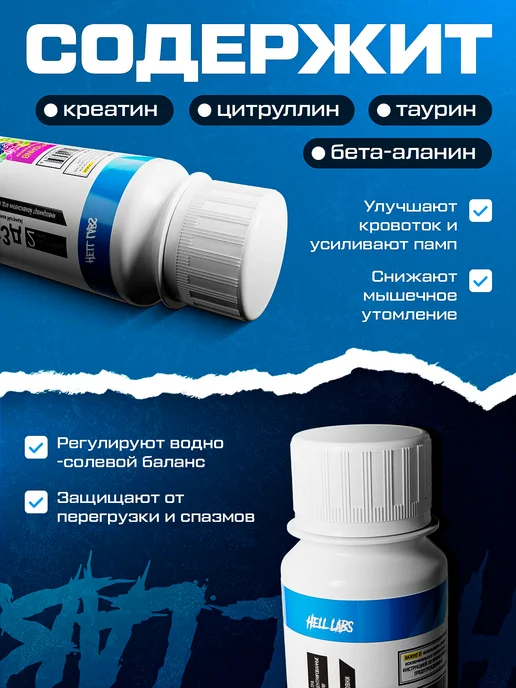 Hell labs Микс шотов Джек3Д по 1 шт (Ан, Ар, В, Фп), 2 шт, фото 5