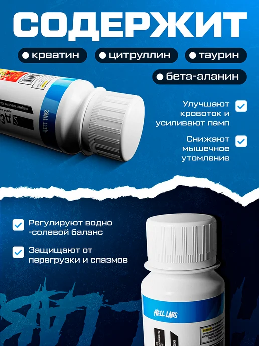 Hell labs Микс шотов Джек3Д по 1 шт (Ан, Ар, В, Фп), 3 шт, фото 5