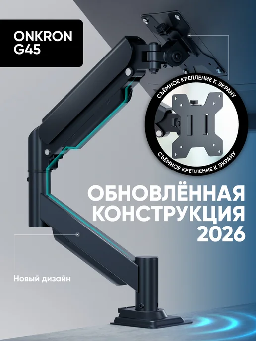 ONKRON Кронштейн для монитора 13"-32" G45, до 8 кг, чёрный, 8 кг, фото 3