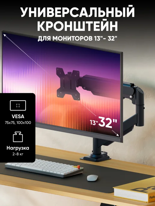 ONKRON Кронштейн для монитора 13"-32" G45, до 8 кг, чёрный, 8 кг, фото 5
