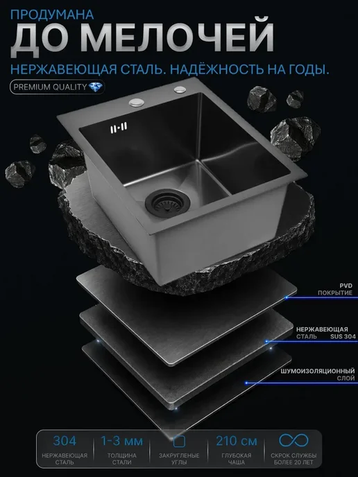 Stein Мойка для кухни нержавейка, врезная 40x50 с сифоном, 40x50, фото 2