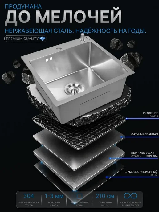 Stein Мойка для кухни нержавейка, врезная 50х50 с сифоном, 50x50, фото 2