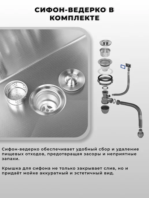 WISENT Мойка для кухни нержавейка, врезная 70x50 с сифоном, 70x50, фото 4
