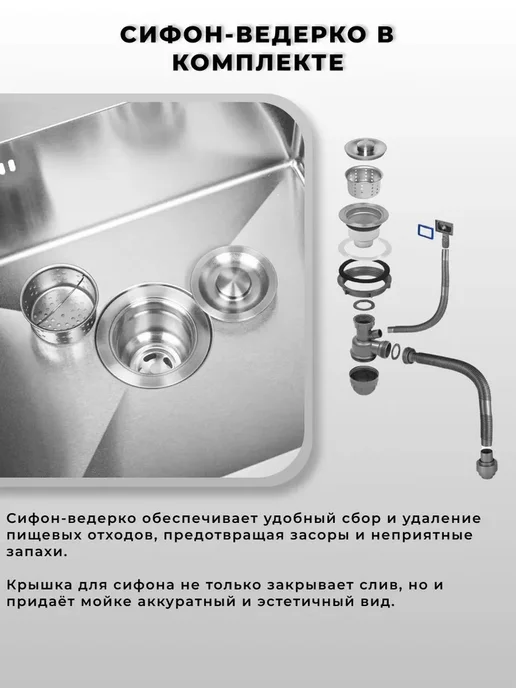 WISENT Мойка для кухни нержавейка врезная 60х45, с сифоном, 60x45, фото 4
