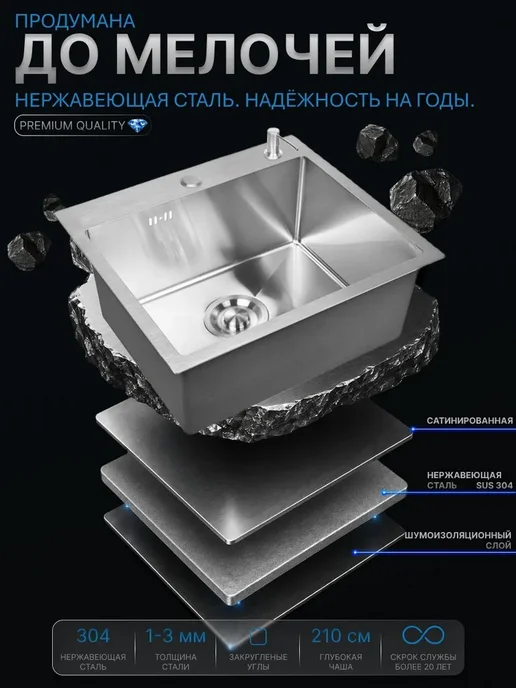 Stein Мойка для кухни нержавейка врезная 50х44, с сифоном, 50x44, фото 2
