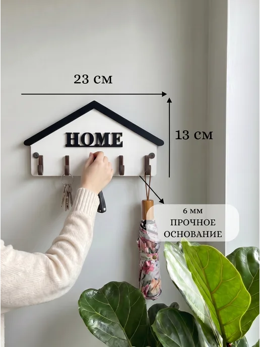 САДКО семейная мастерская Ключница настенная в прихожую, черный, фото 2