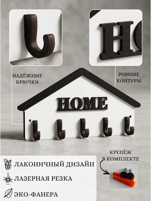 САДКО семейная мастерская Ключница настенная в прихожую, черный, фото 3