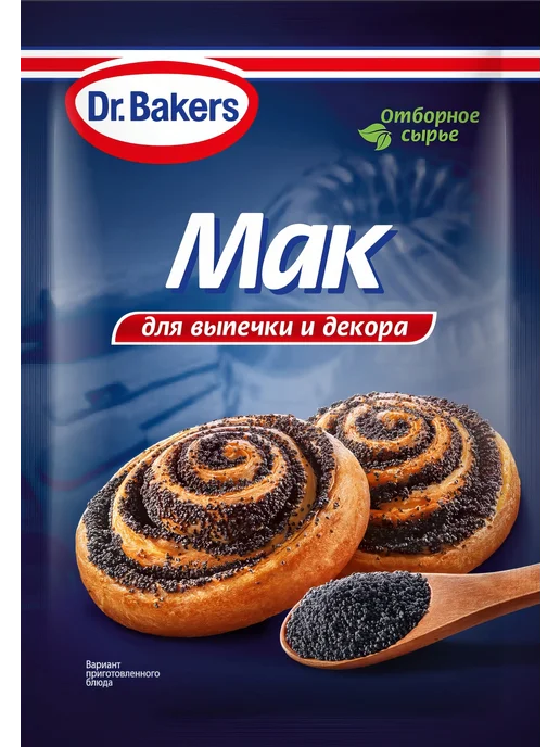 Dr.Bakers Мак для выпечки, 80г, 80 г