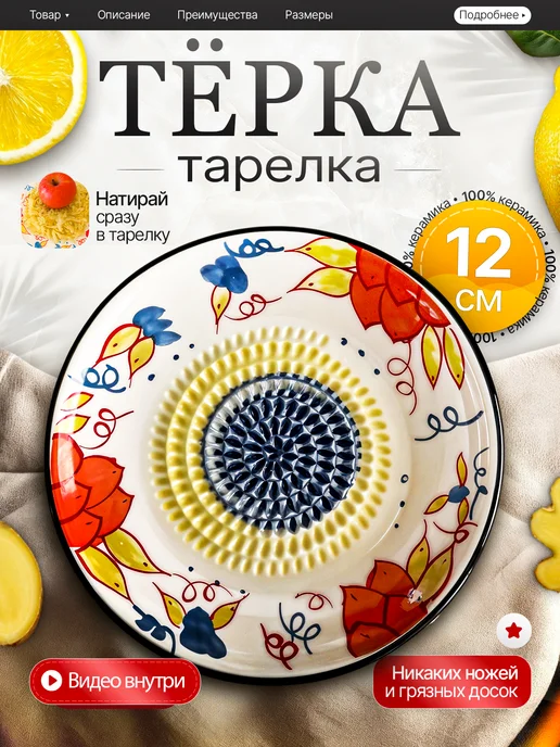 Ivvy shop Терка-тарелка керамическая для овощей, имбиря, чеснока, синий