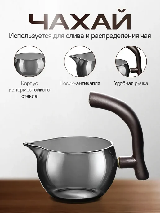 Conflate Гунфу чайник заварочный стеклянный с магнитом, 350 мл, 350 мл, фото 4
