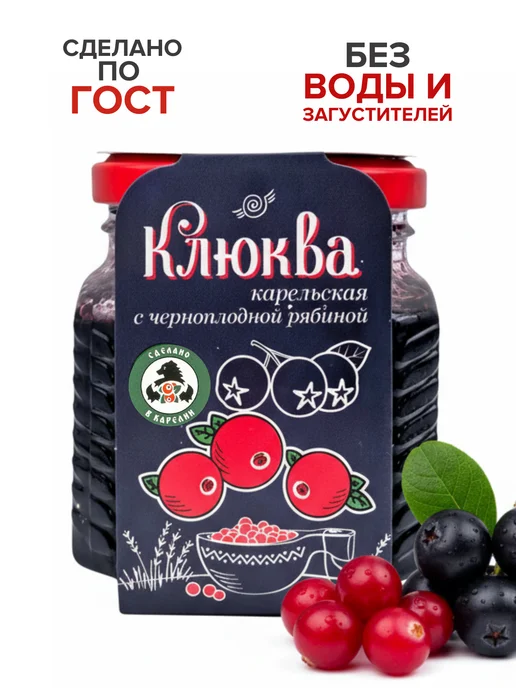Мама Карелия Варенье из клюквы карельской с аронией, вариант