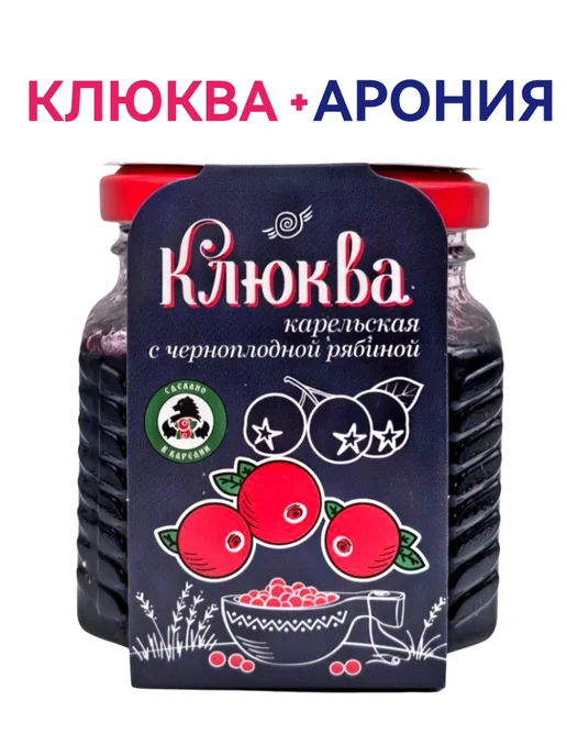 Мама Карелия Варенье из клюквы карельской с аронией, вариант, фото 6