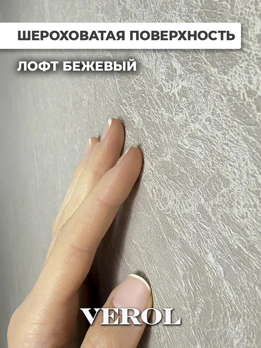 VEROL Самоклеящаяся панель кухонный фартук на стену, бежевый, фото 2
