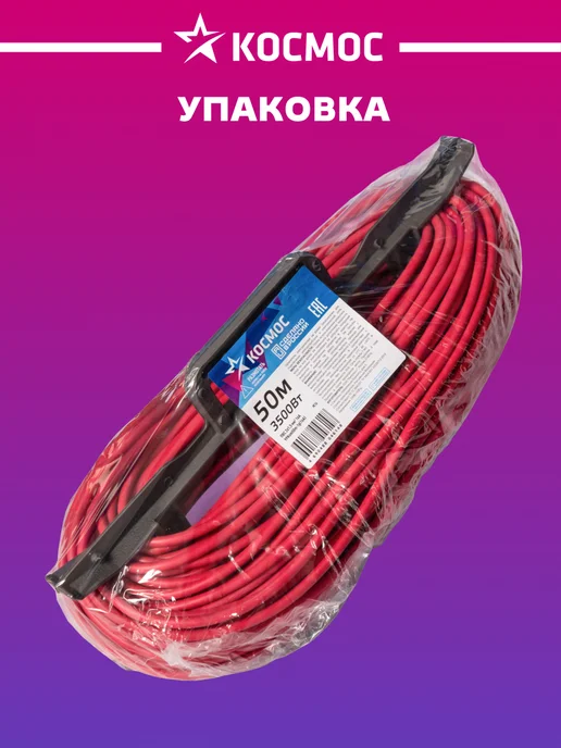 Космос удлинитель 50 м силовой 3500 Вт на рамке, 50 м, 3500 Вт, фото 5