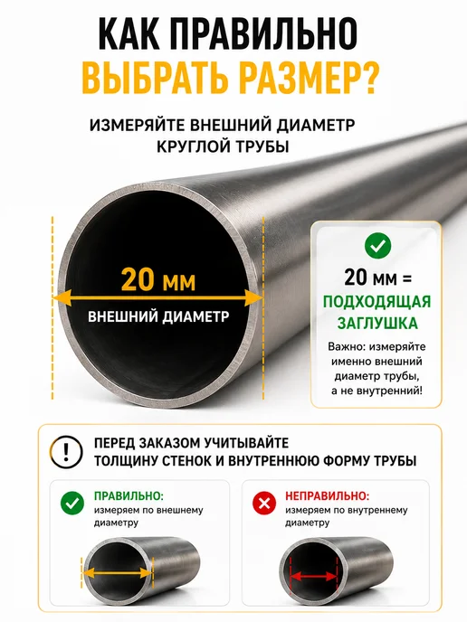 Заглушки для ножек стула и круглых труб 20 мм плоские, 16 шт, 8 шт, фото 2
