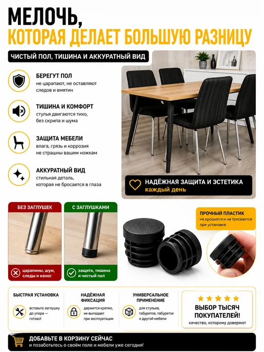 Заглушки для ножек стула и круглых труб 20 мм плоские, 16 шт, 16 шт, фото 6