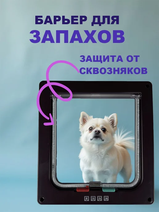 XAMCO Дверца для кошек собак животных на двери, Котоход дверной, коричневый, фото 3